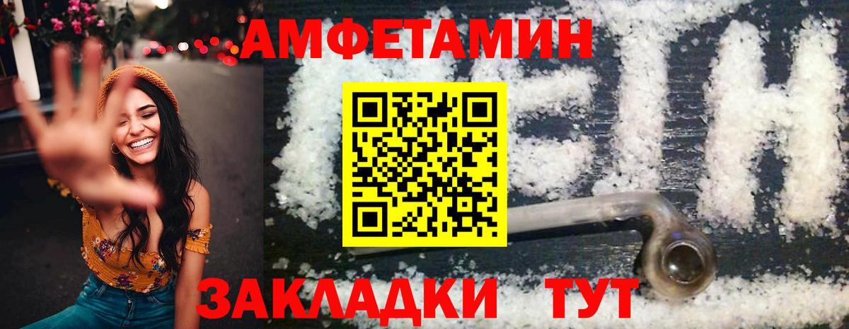 Амфетамин Premium Гулькевичи