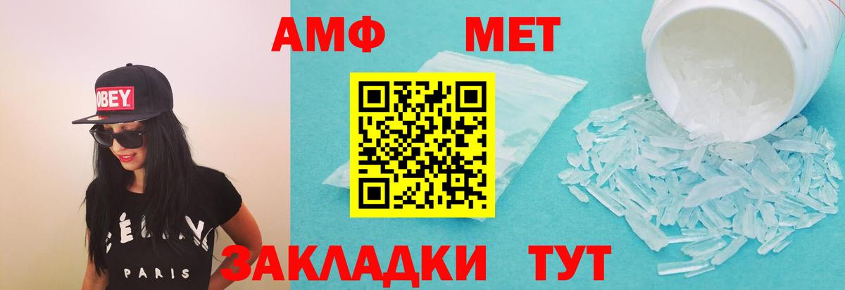 Амфетамин  Amphetamine  Вход с VPN  Гулькевичи  Amphetamine 98% 