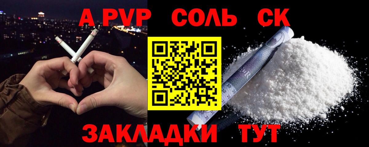 Alfa_PVP VHQ  A-PVP  купить   Вход с VPN  Альфа ПВП Crystall  Гулькевичи 