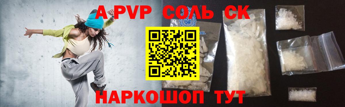 Альфа ПВП мука Гулькевичи