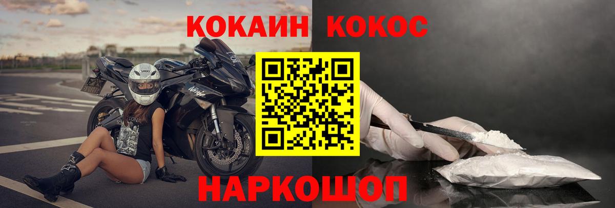 Гулькевичи  Кокаин  Вход с VPN  Кокаин 99%  Cocaine Fish Scale 