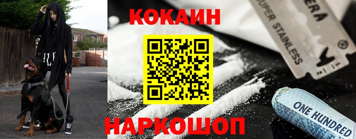 Кокаин Боливия Гулькевичи