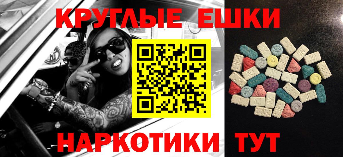 Экстази таблы Гулькевичи