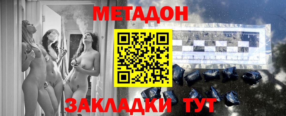 МЕТАДОН мёд Гулькевичи