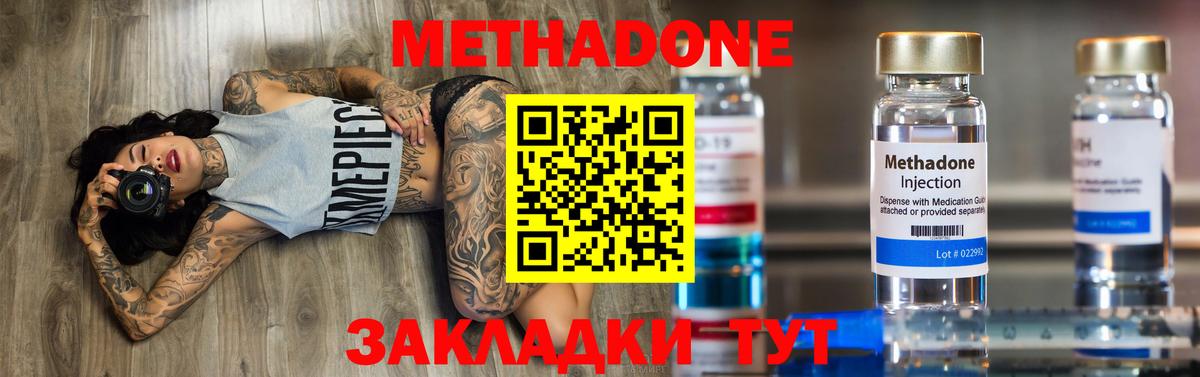 Метадон белоснежный  Вход с VPN  MEGA как зайти  Гулькевичи  Метадон белоснежный 