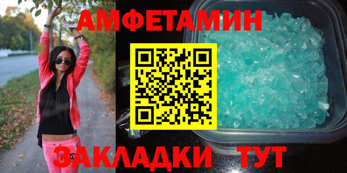 Метамфетамин винт Гулькевичи
