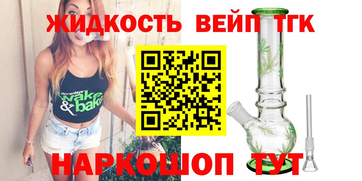 ТГК Wax Гулькевичи