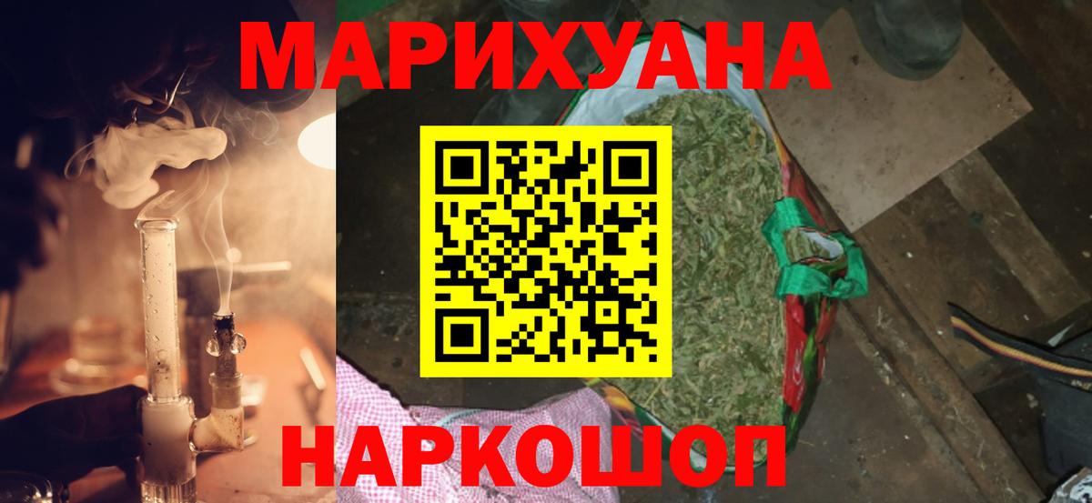 Конопля LSD WEED Гулькевичи