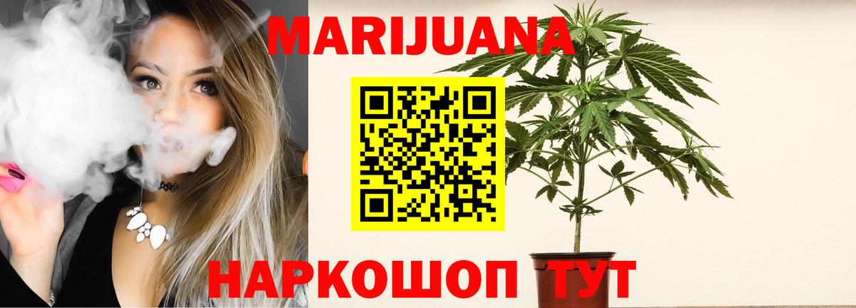 Канабис планчик  Марихуана Bruce Banner  Марихуана ГИДРОПОН  Гулькевичи  Вход с VPN 